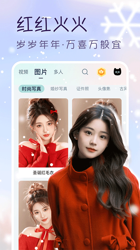 脸猫换装截图5
