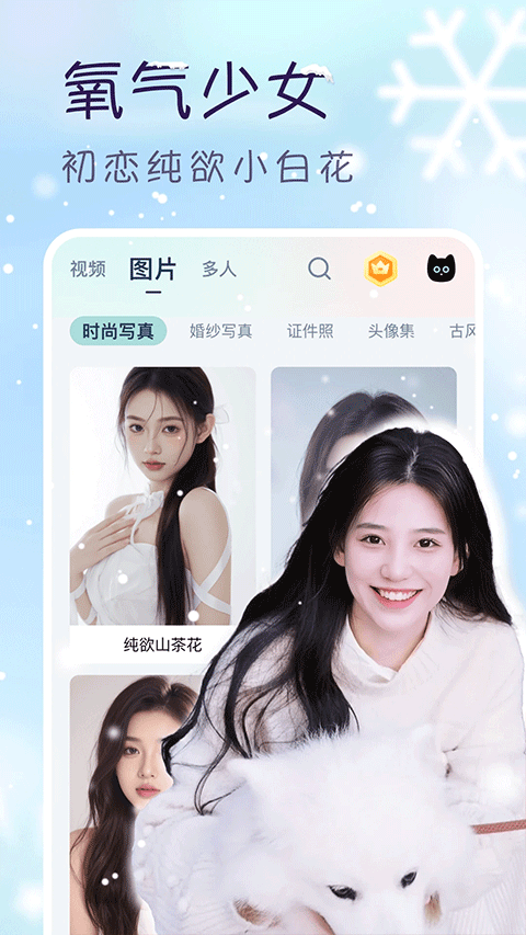 脸猫换装截图2