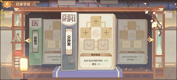 英杰传