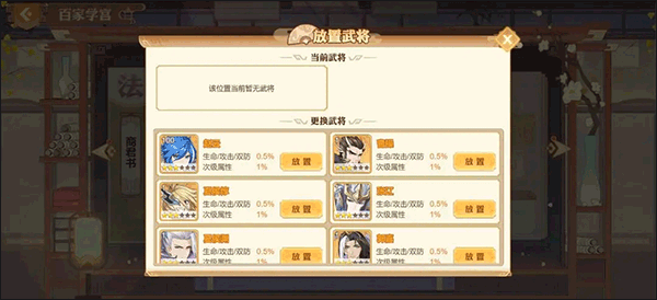 英杰传