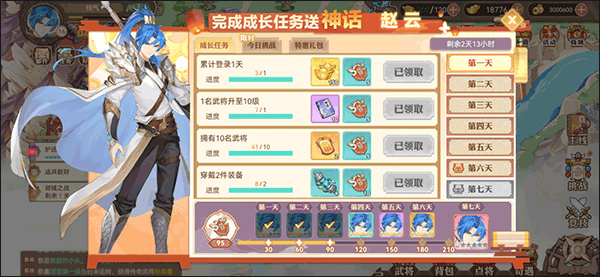 英杰传
