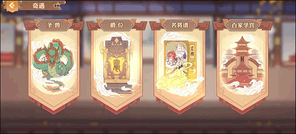 英杰传