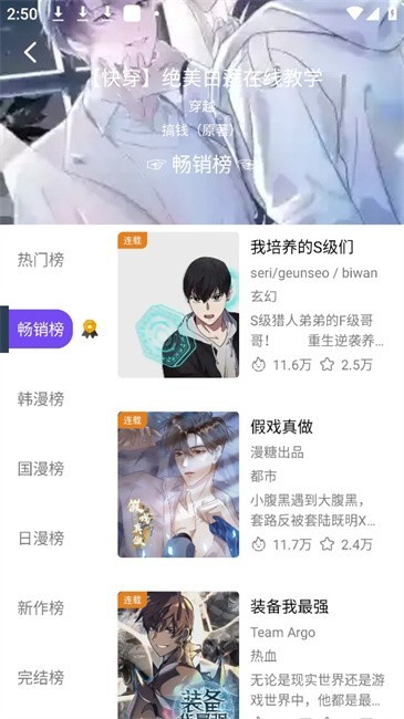 漫趣漫画截图3
