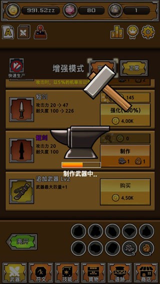 刀锋铁匠截图2