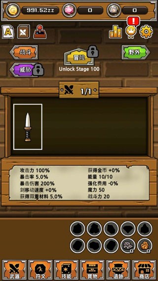 刀锋铁匠截图1