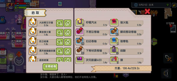 伊洛纳