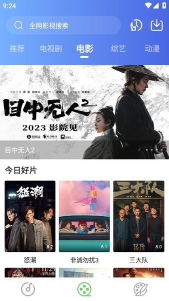 灵越截图2