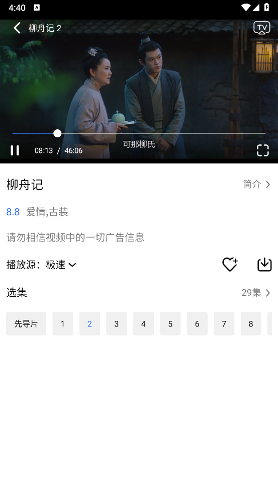 灵越