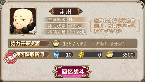 姬魔恋战纪游戏