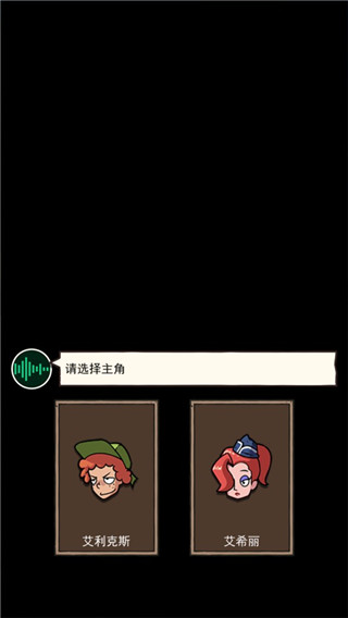 荒岛的王全角色