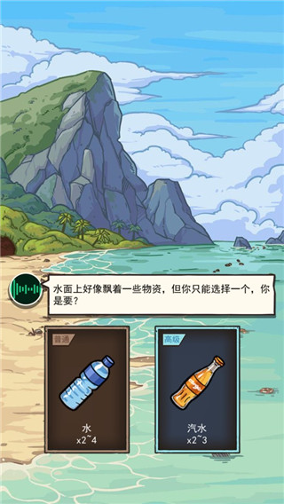 荒岛的王全角色