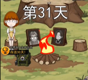 荒岛的王免广告