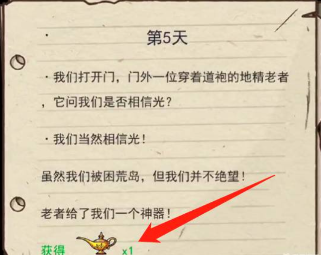 荒岛的王免广告