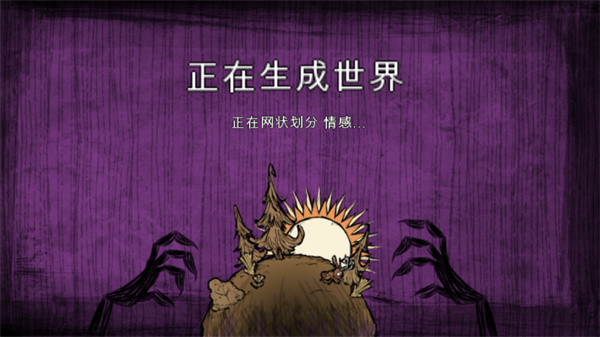饥荒灵幻版2025