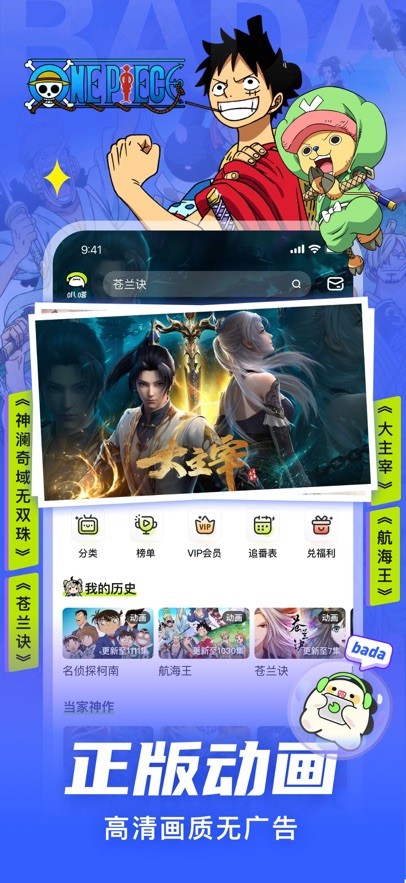 爱奇艺叭嗒独家漫画