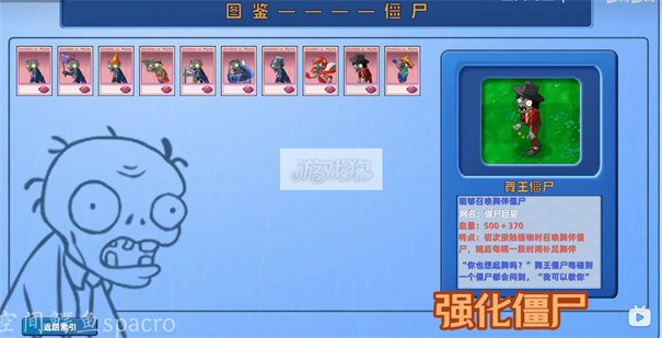 植物大战僵尸星座版