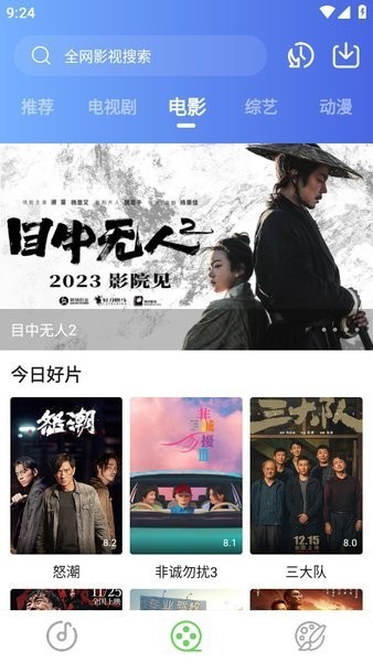 灵越Pro截图2