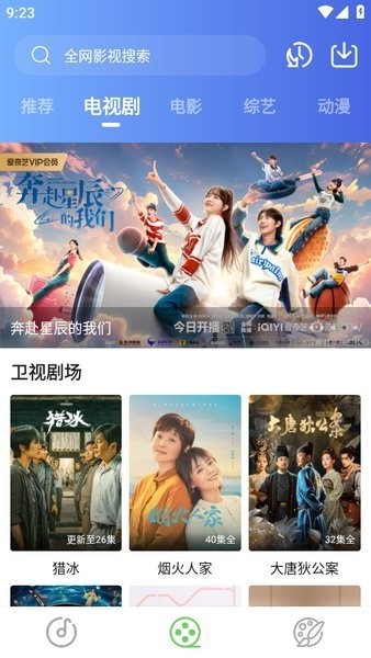 灵越Pro截图3