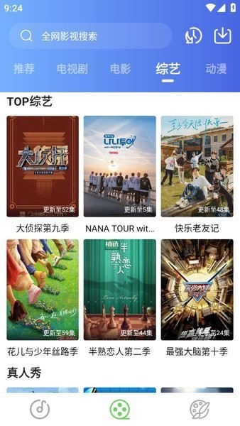 灵越Pro截图1