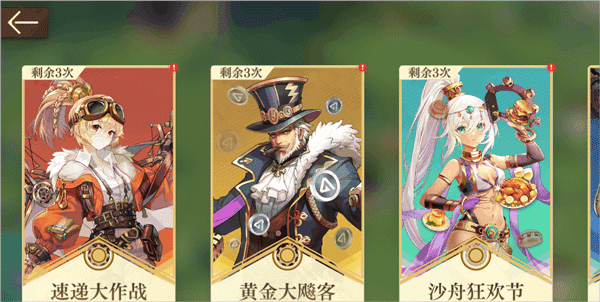 空之要塞启航
