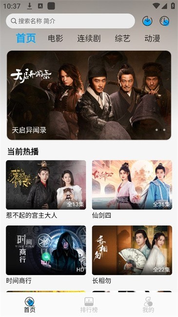 新追剧狐截图1
