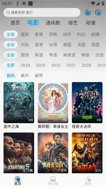 新追剧狐截图4