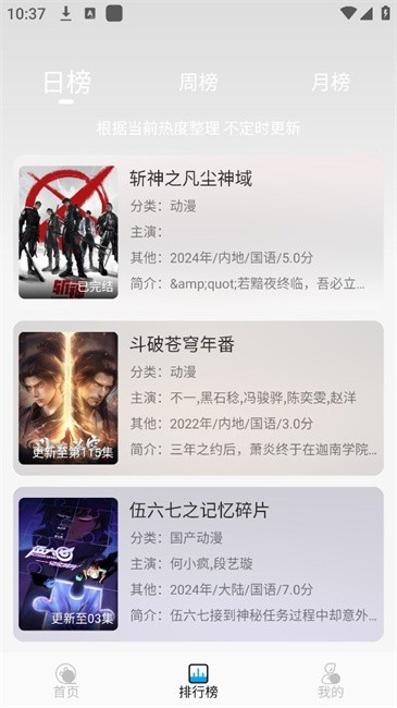 新追剧狐截图3