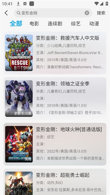 新追剧狐