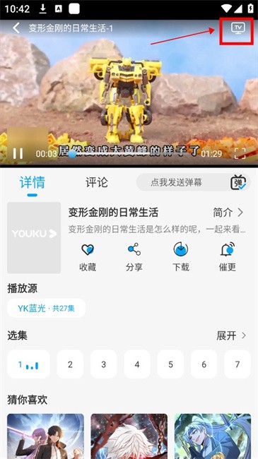 新追剧狐