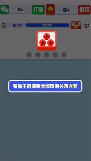 起个螺丝