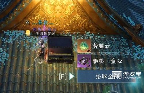 逆水寒手游驱狼童心怎么获得
