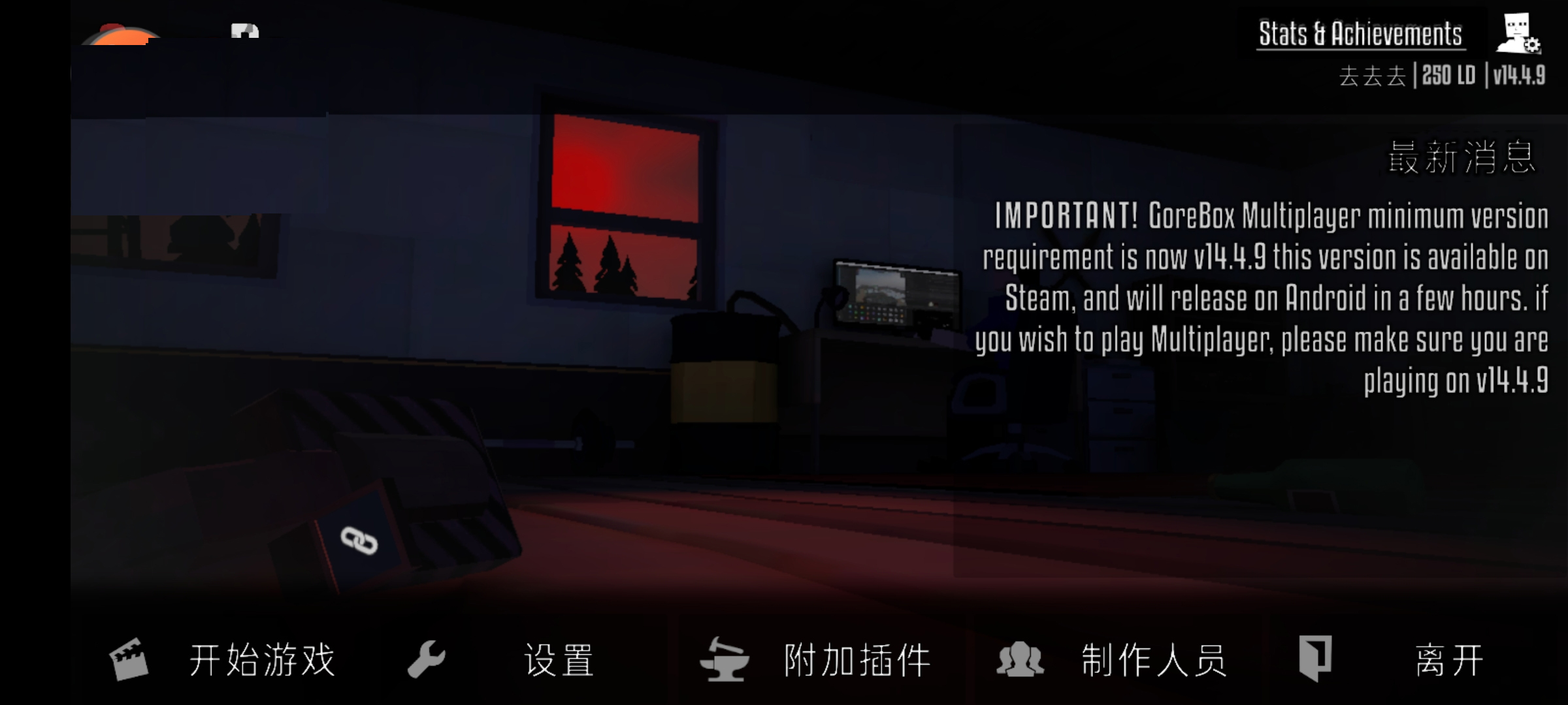 G沙盒仇恨兼容版