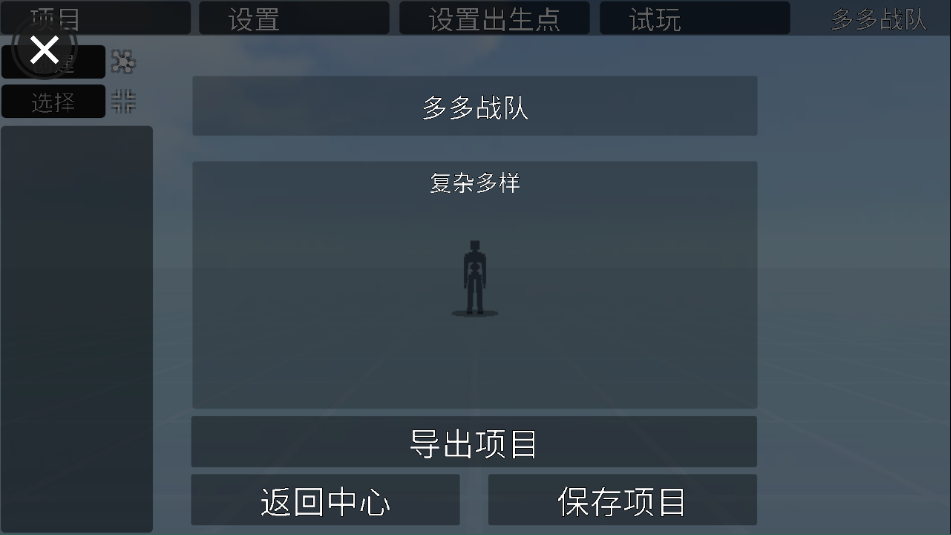 G沙盒仇恨兼容版