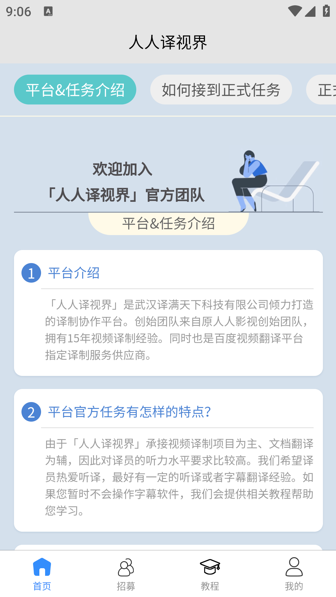 人人译视界