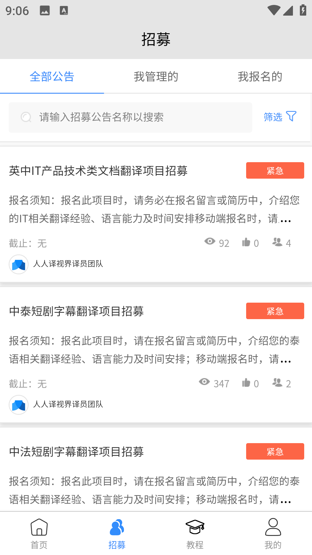 人人译视界