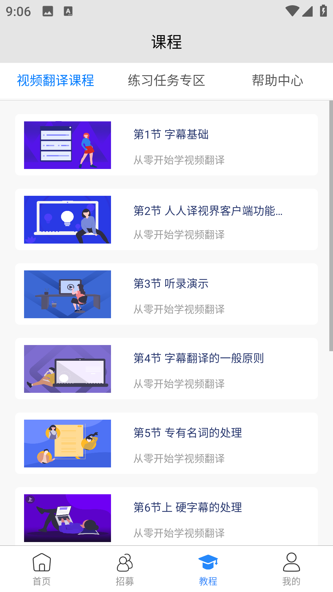 人人译视界