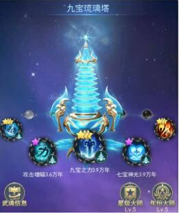 斗罗大陆极速版