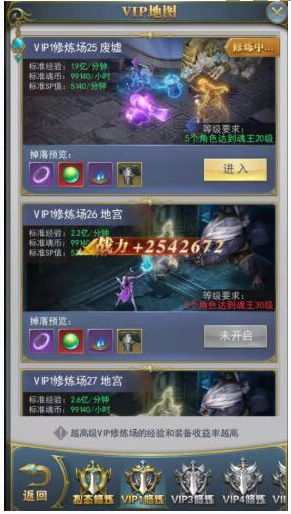斗罗大陆极速版