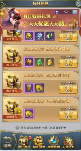 斗罗大陆极速版