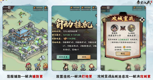 秦皇汉武
