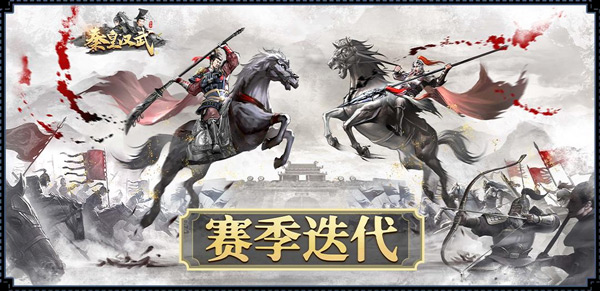 秦皇汉武