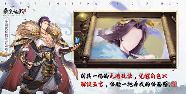秦皇汉武