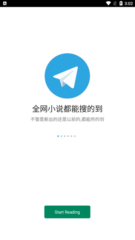 全网小说采集器