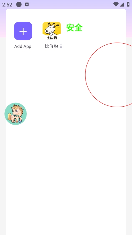 白龙马直装截图1