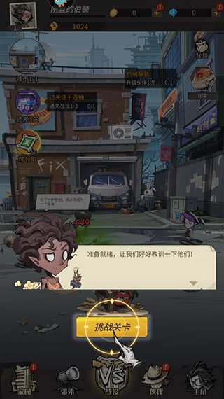 都市冒险高手h5