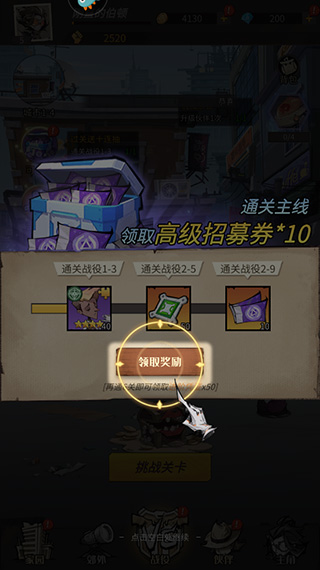 都市冒险高手h5