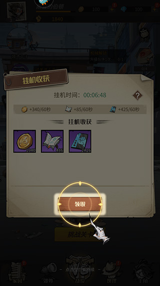 都市冒险高手h5