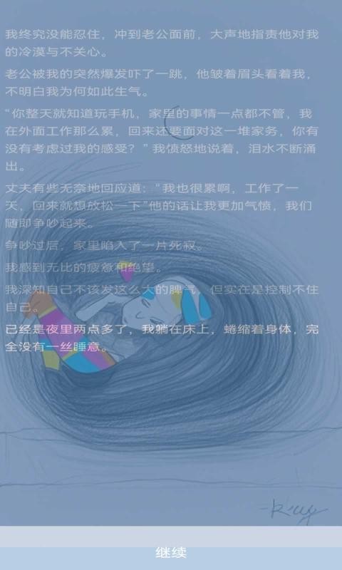 抑郁七天截图2