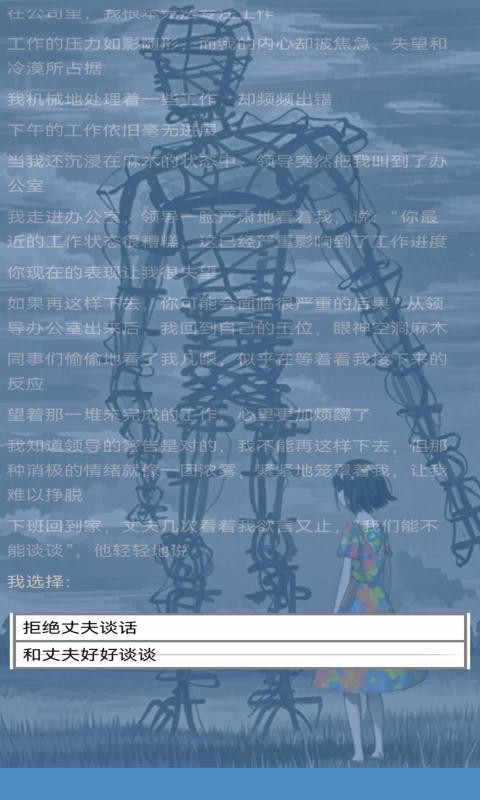 抑郁七天截图1