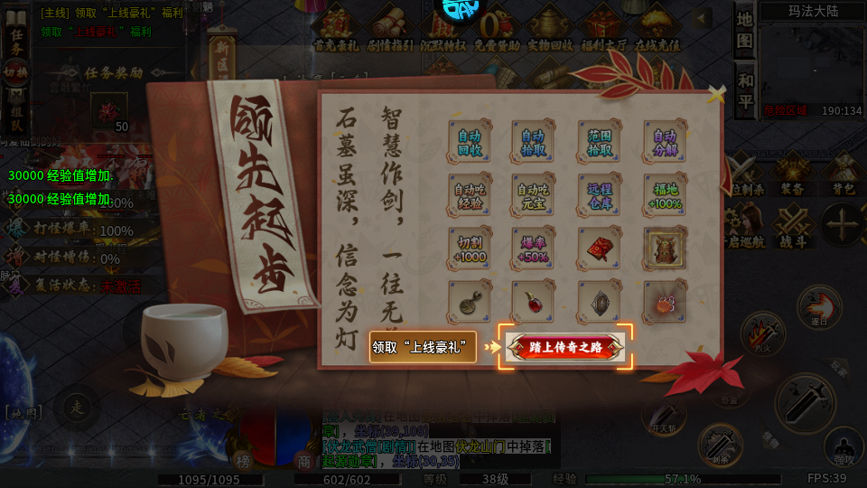 玛雅战纪高爆无限刀